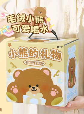 可爱小熊玩偶礼盒毛绒背包实用