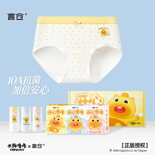 言仓水豚噜噜纯棉内裤女全棉档可爱卡通三角短裤10A级抗菌女生