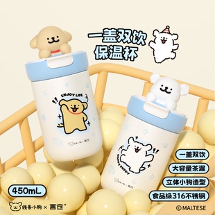 言仓线条小狗保温杯带吸管茶漏咖啡杯便携可爱水杯新年生日礼物