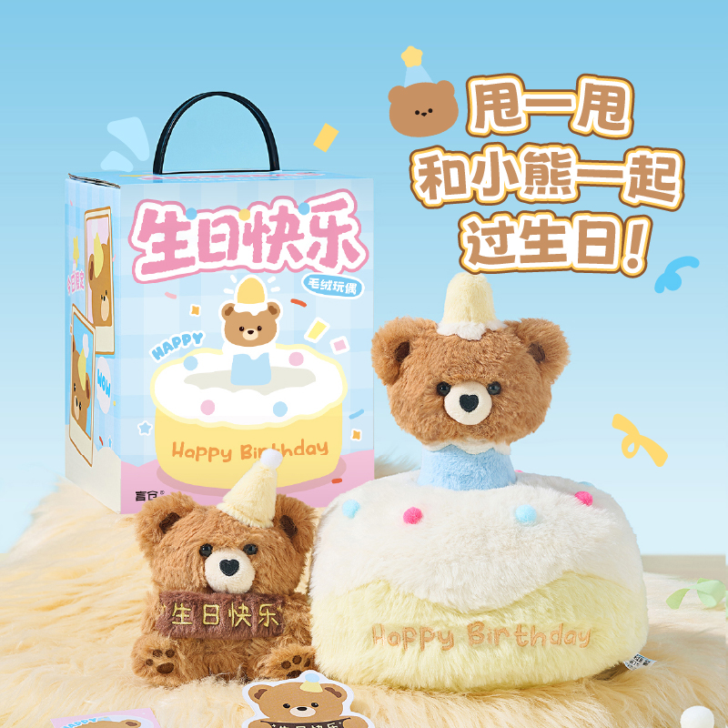 言仓甩甩小熊毛绒玩偶惊喜创意可爱礼盒小众女生闺蜜情侣生日礼物