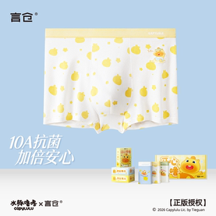 言仓水豚噜噜男士内裤纯棉全棉10A级抗菌透气不卡档西瓜平角短裤