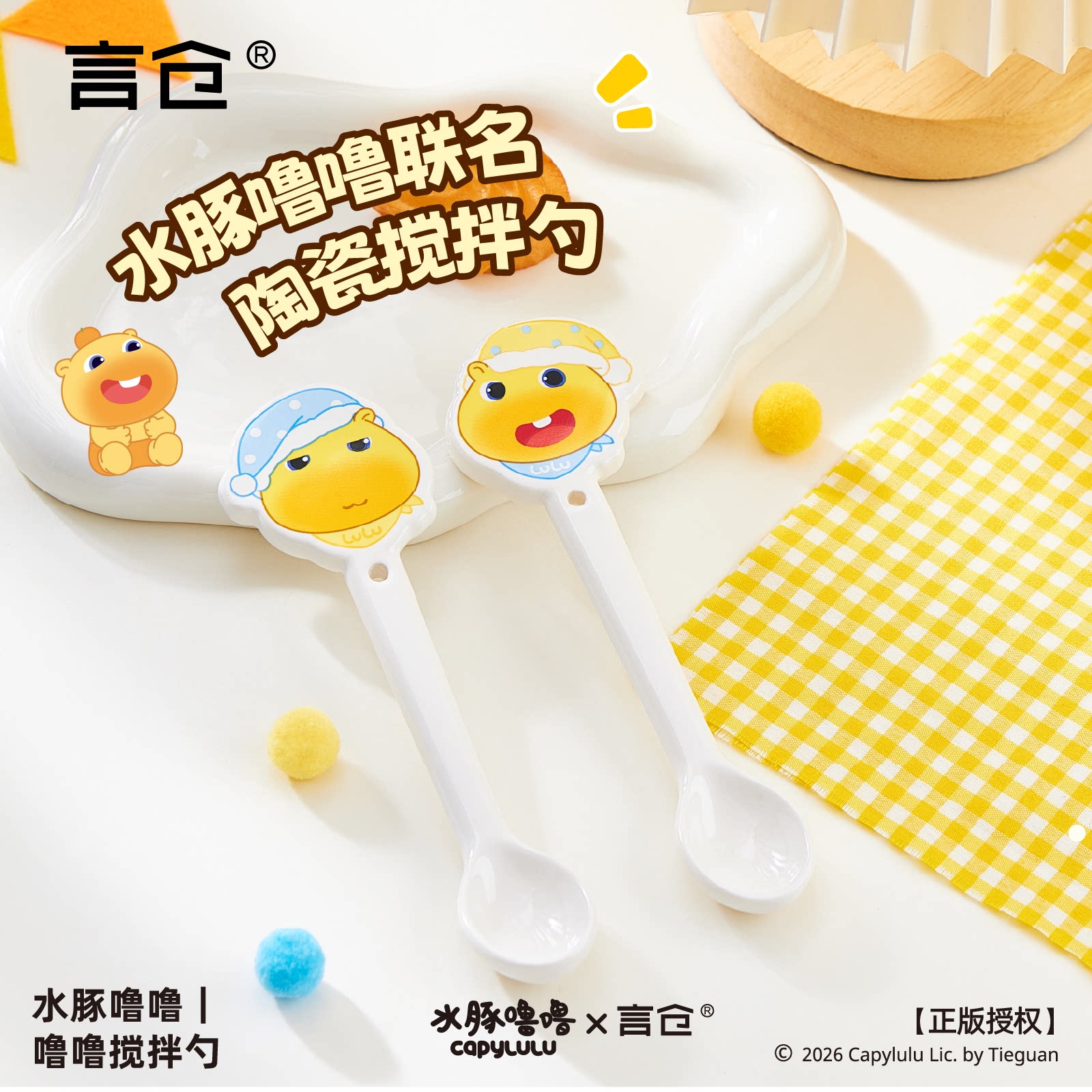 言仓水豚噜噜联名勺子创意可爱咖啡饮品搅拌勺闺蜜情侣生日礼物