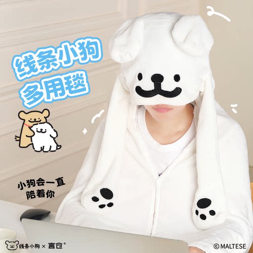 言仓线条小狗帽子毛毯双面法兰绒