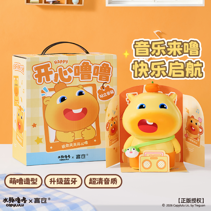 言仓水豚噜噜蓝牙音箱带麦克风便携可爱音响礼盒女生生日礼物