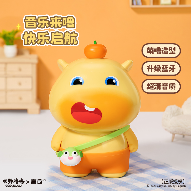 言仓水豚噜噜蓝牙音响桌面可爱便携音箱摆件居家宿舍女生生日礼物