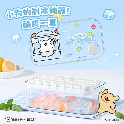 言仓小狗冰格按压储冰盒夏天可爱