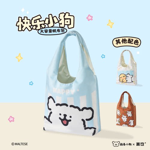 言仓线条小狗帆布包手提大容量通勤上课日常百搭女生生日礼物