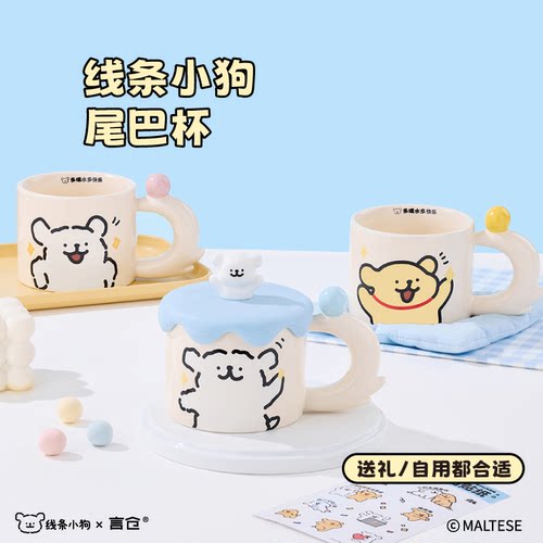 言仓线条小狗马克杯陶瓷水杯