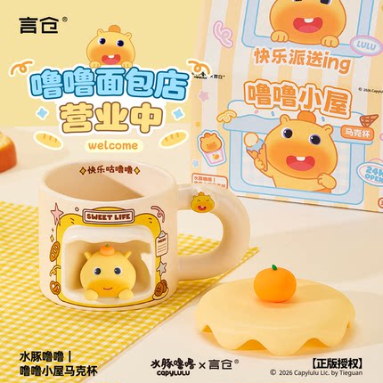 言仓水豚噜噜马克杯立体造型陶瓷可爱创意卡通实用情侣生日礼物