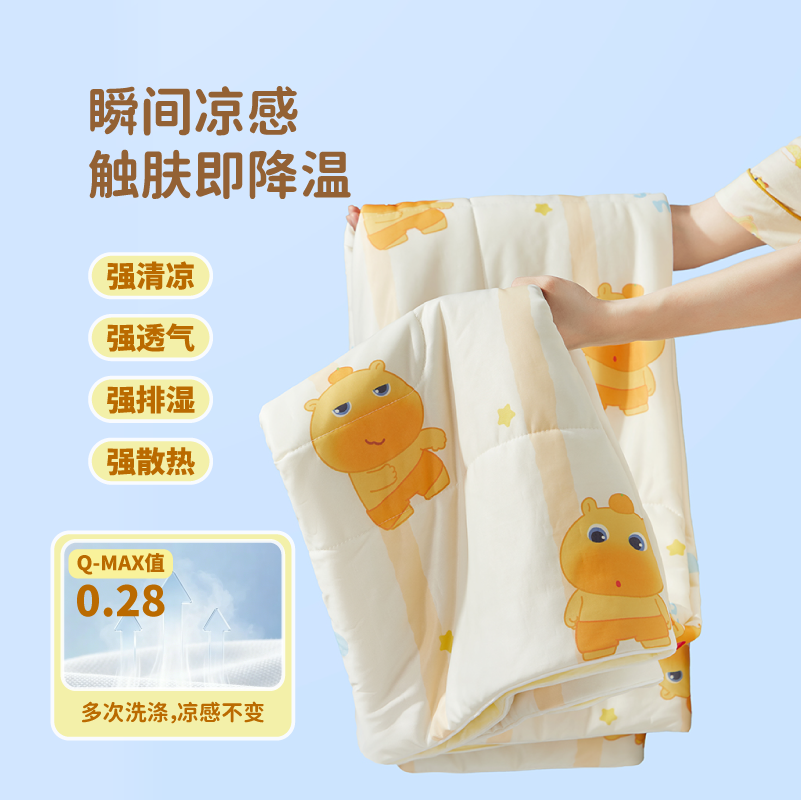言仓水豚噜噜夏凉被凉感双面可睡夏季宿舍空调儿童女生生日礼物