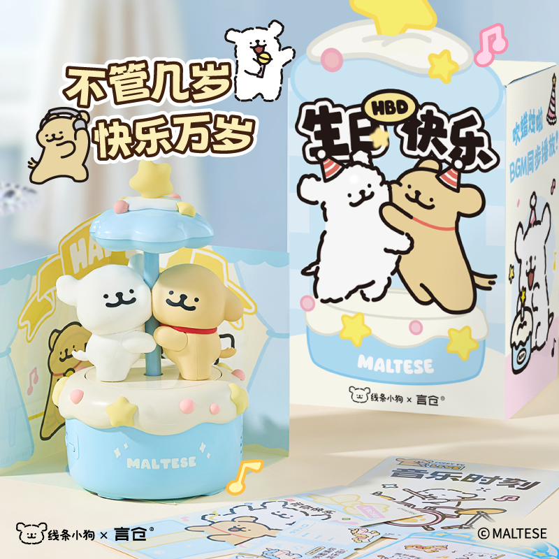 言仓线条小狗旋转音响音箱可爱夜灯摆件礼盒情侣闺蜜女生生日礼物