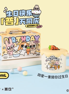 言仓暹罗厘普马克杯多栋田中陶瓷女生情侣儿童新年生日礼物