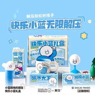 朋友马克杯礼盒创意送男生女生闺蜜520生日礼物 言仓小蓝和他