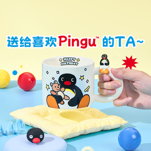 言仓Pingu联名马克杯可爱企鹅水杯送礼陶瓷女生闺蜜情侣生日礼物