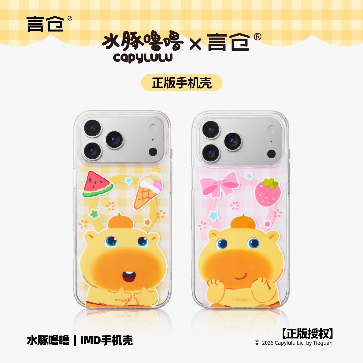水豚噜噜正版苹果手机壳磁吸充电图片