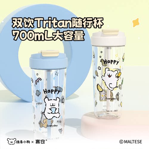 言仓线条小狗塑料随行杯