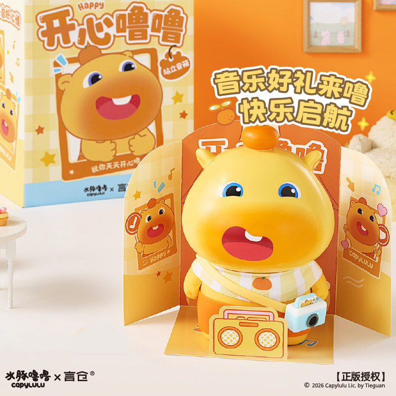 言仓水豚噜噜蓝牙音箱音响礼盒送男女朋友闺蜜创意新年生日礼物