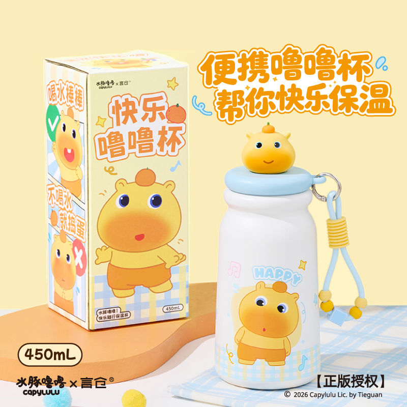 言仓水豚噜噜保温杯可爱水杯礼盒装夏季保冷儿童女生生日礼物