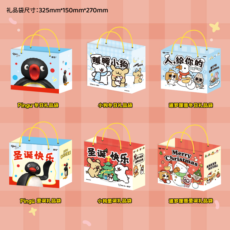 言仓线条小狗Pingu暹罗厘普礼袋