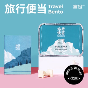 言仓旅行便当笔记本手帐文艺创意实用学生情侣女朋友闺蜜生日礼物
