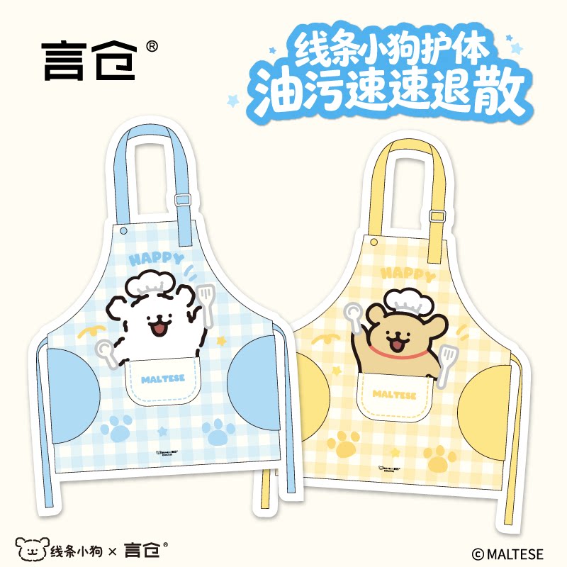 言仓线条小狗围裙防水可爱卡通厨房具炒菜必备男女情侣生日礼物