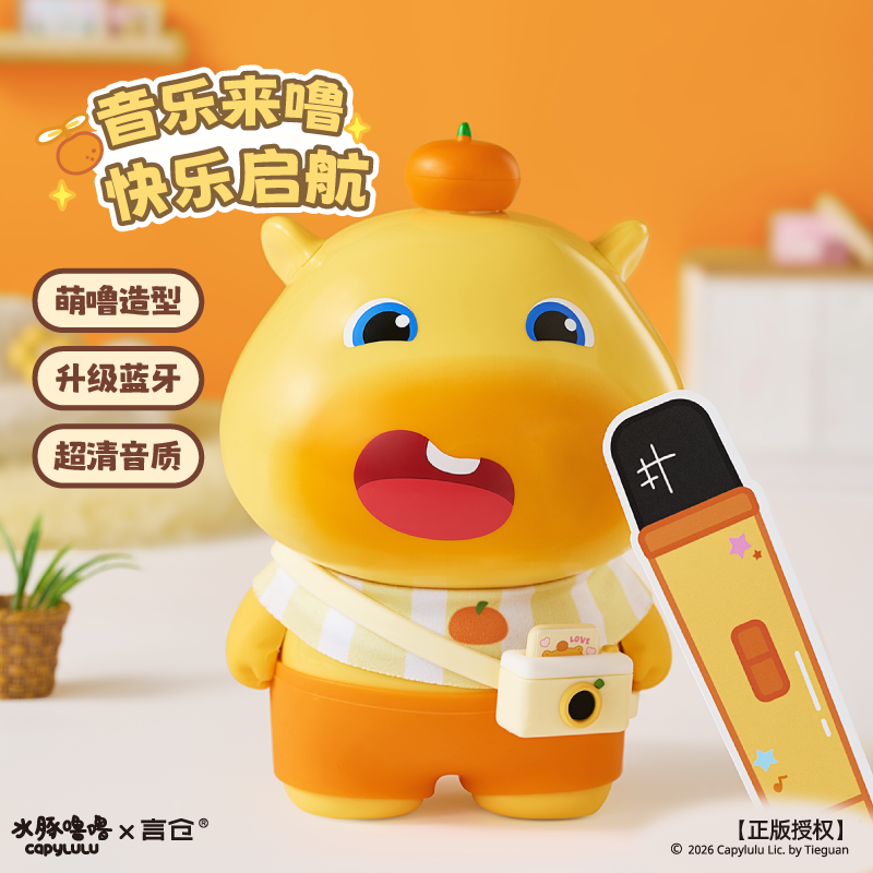 言仓水豚噜噜蓝牙音响5.3桌面可爱便携音箱摆件居家宿舍生日礼物