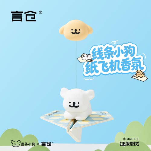 言仓小狗香薰摆件女生礼物
