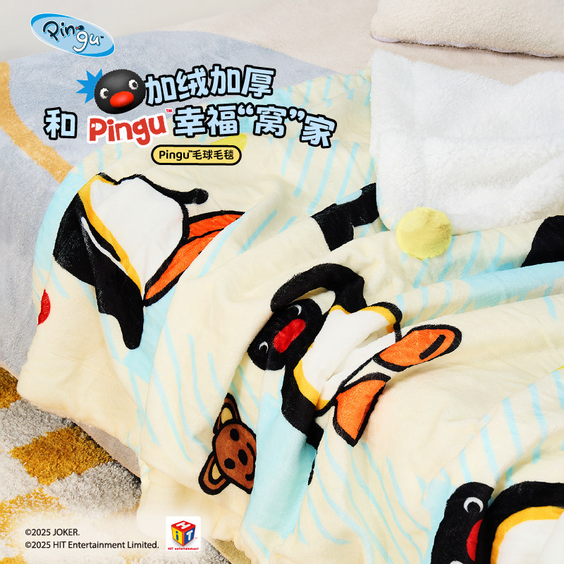 言仓Pingu联名厚毛毯毛绒保暖冬季居家可爱女生情侣生日礼物