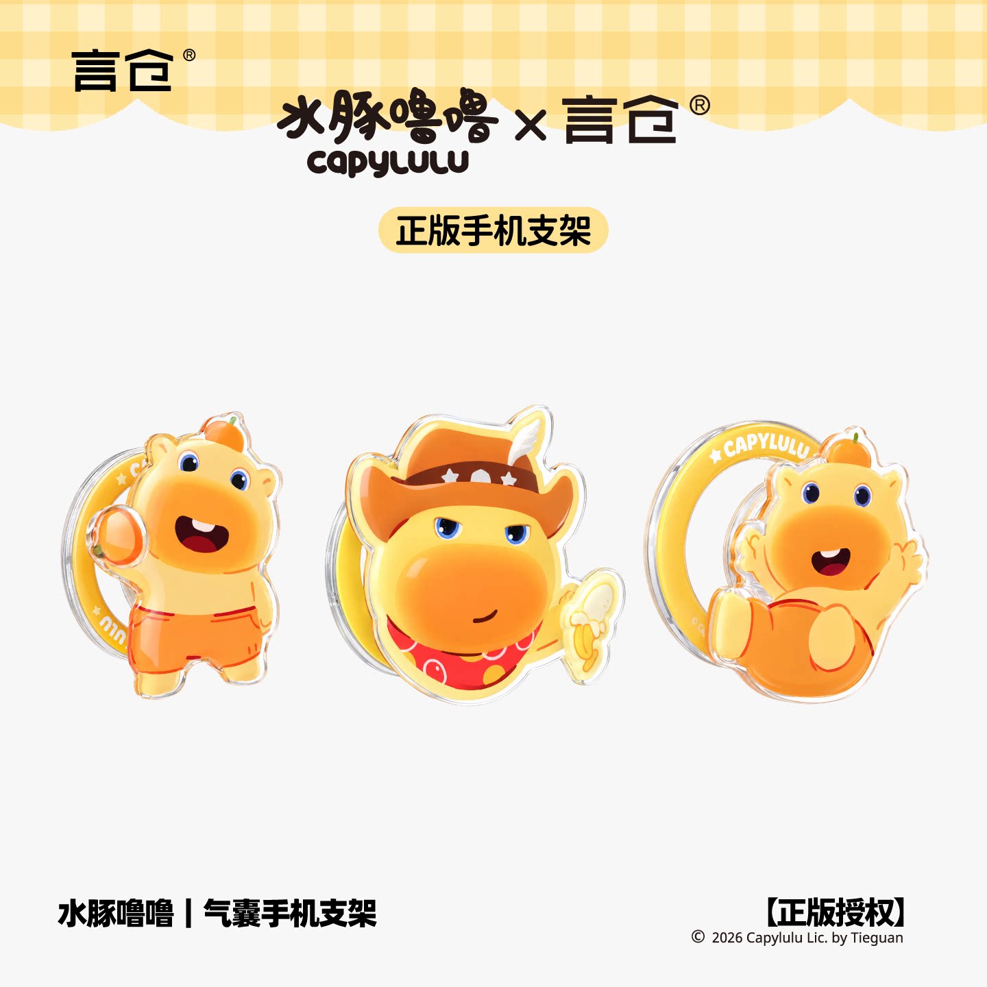 言仓水豚噜噜手机支架磁吸可爱新款MagSafe气囊旋转女生礼物