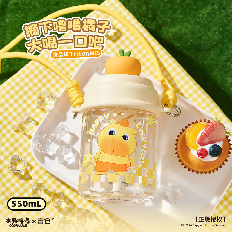 言仓水豚噜噜水杯橘子卡通塑料杯儿童可爱礼品夏日礼物生日礼物