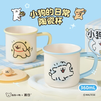 言仓线条小狗联名陶瓷水杯可爱高颜值儿童女生情侣新年生日礼物