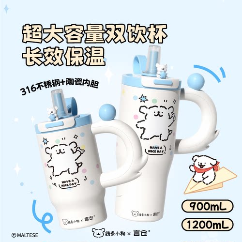 言仓线条小狗大容量保温杯保冷杯陶瓷女生男生情侣新年生日礼物