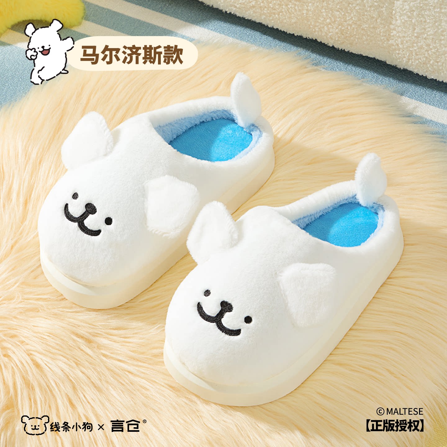 thumbnail for Yancang Line Puppy Collaboration Cotton Slippers Plush Autumn/Winter Warm Cute Homebody Girls' Couple Birthday Gift