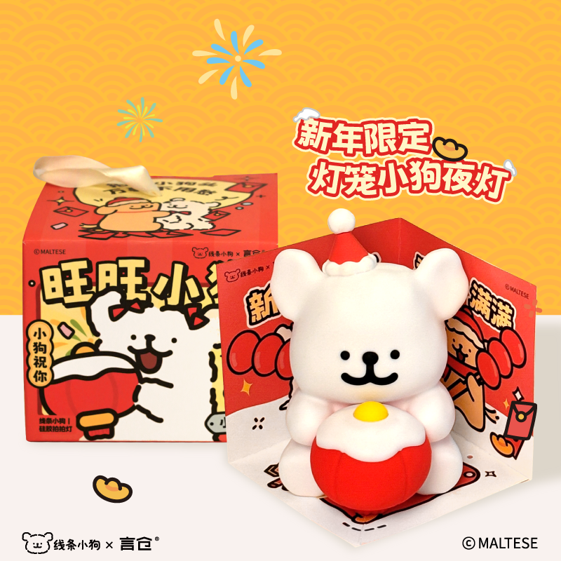 言仓线条小狗灯笼小夜灯卧室实用床头拍拍灯女生圣诞生日新年礼物