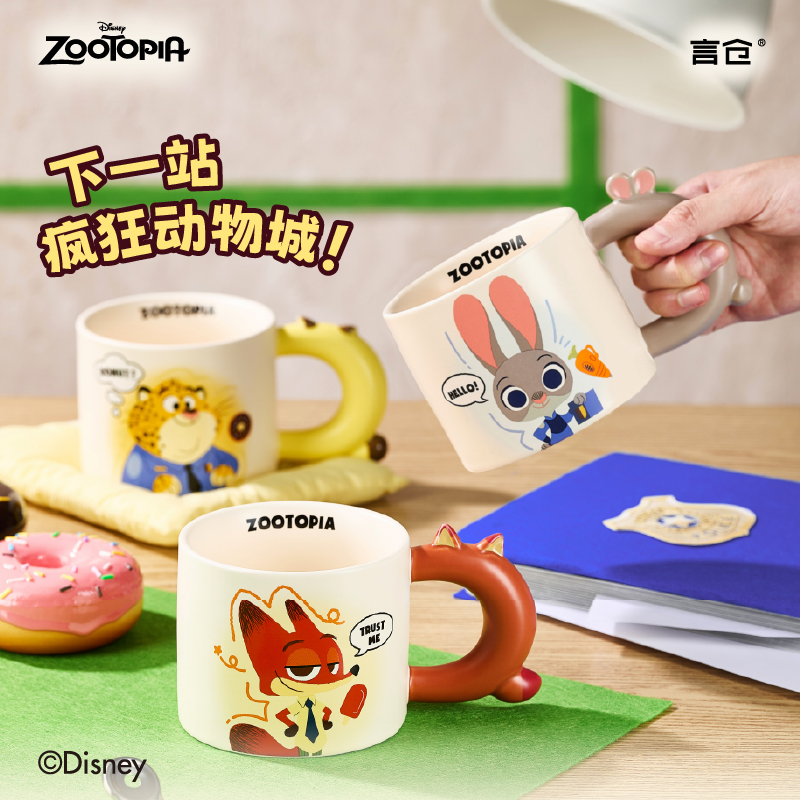 言仓疯狂动物城马克杯迪士尼正版