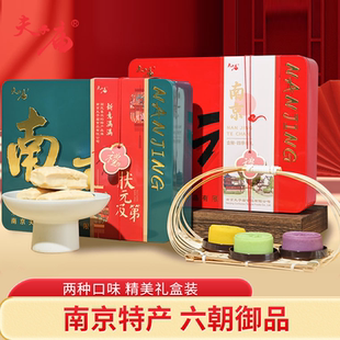 正品 南京特产夫子庙牌节礼伴手礼传统糕点零食节日礼品铁盒装 保障