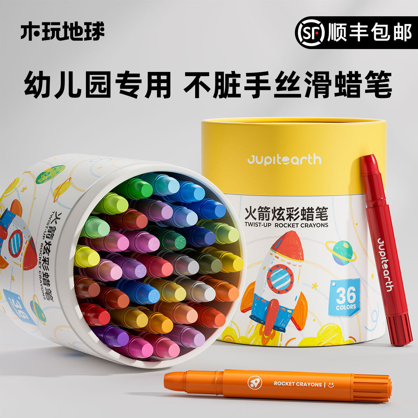 木玩地球儿童可水洗旋转蜡笔无毒