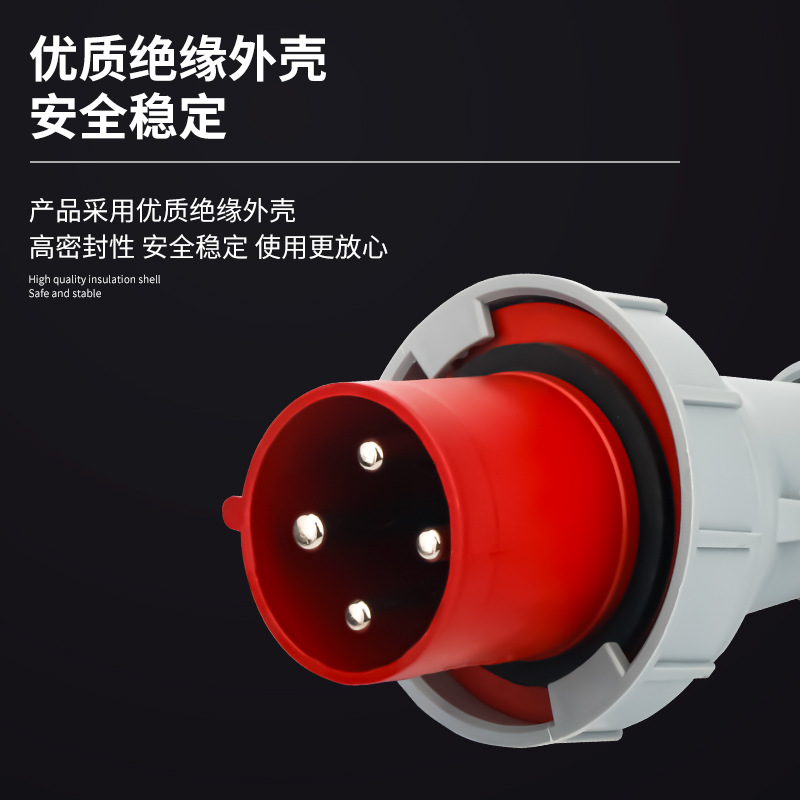 IP67航空插头插座防水防尘63/125A大功率连接器3芯4芯5芯工业插头