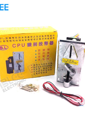 BL100F比较式侧投塑料面板投币器 CPU双较式投币器 电子投币器