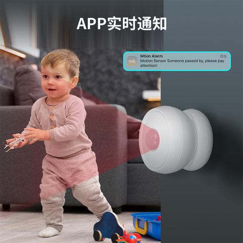 ZigBee智能家居红外人体传感器app定时PIR运动安防报警器