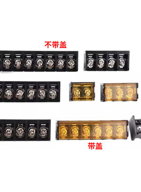 HB9500带黄色盖子栅栏式接线端子2P3P4P5P6P7P8P9P10P 脚距9.5MM