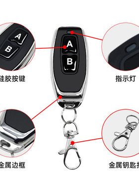 厂家直销433MHz无线金属钥匙扣2键遥控器1527固定码学习型发射器