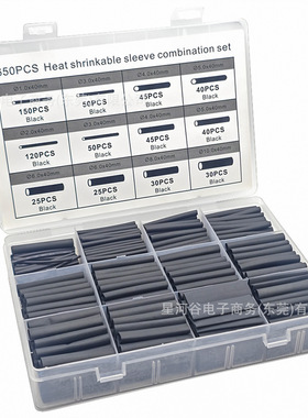 供应 650pcs 绝缘热缩套管 黑色环保2倍热收缩电线保护管套装