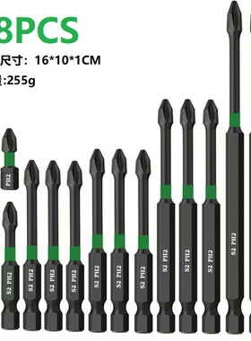 18PCS十字绿环冲击批头套装S2 PH2强磁黑色高硬度螺丝批头