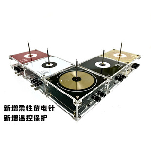 线圈 人造闪电 磁暴线圈 蓝牙音乐线圈PLUS版