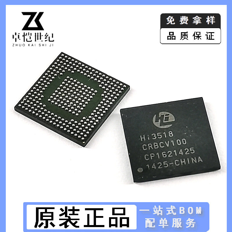 海思hi3518crbcv100 hi3518ev300 hi3559v200 hi3531dv200