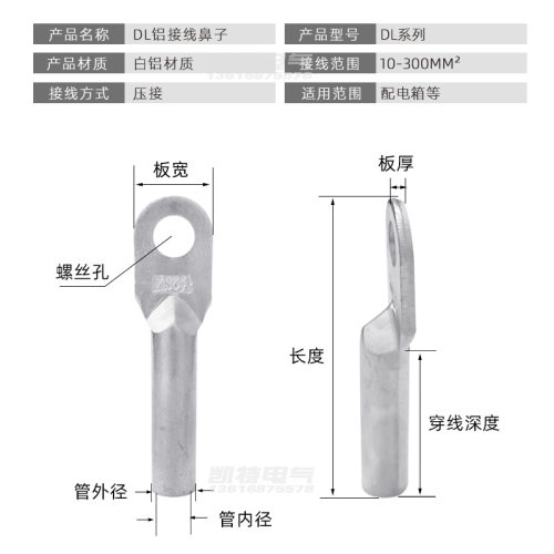 DL铝鼻子10-400平方 铝接线端子 冷压堵油端头 电缆铝接头鼻线耳