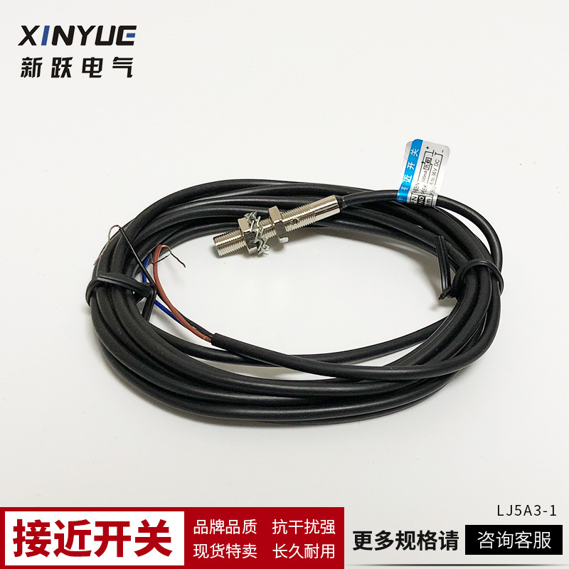 接近开关LJ5A3-1-Z/BX BY EX AX AY直流NPN二三线常开常闭PNP