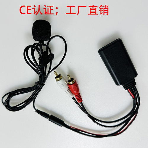 车载蓝牙辅助模块2 RCA电缆适配器AUX音频线RCA音频线带麦克风12V