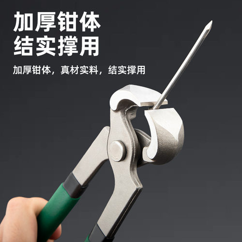 拓森胡桃钳木工起钉器木工顶切钳8寸拔钉钳起钉钳多功能胡桃钳